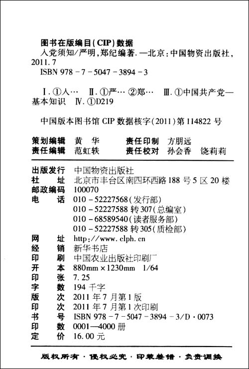 中共中央 国务院印发《长江三角洲区域一体化发展规划纲要》(13)_开云kaiyun官方网站(图2) 开云kaiyun官方网站